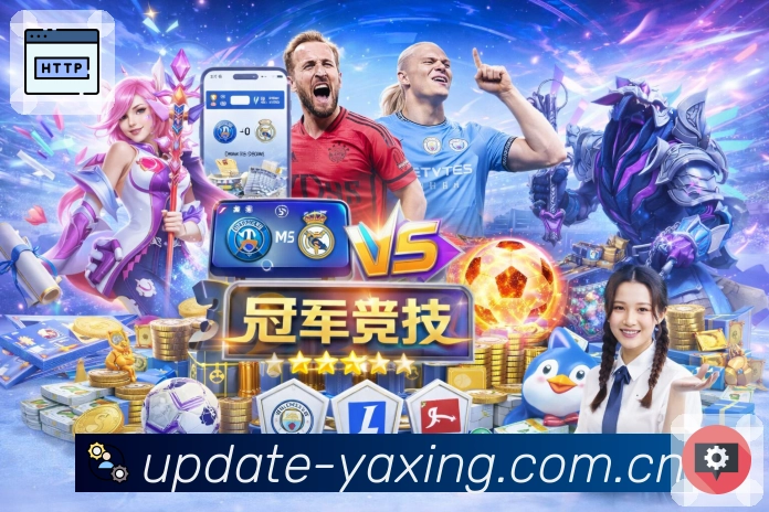 使命：在关键时刻提供稳定可靠的赛事服务